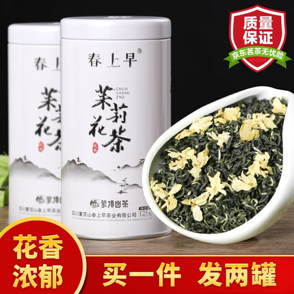 春上早茉莉花茶 2023新茶浓香茉莉毛尖特级飘雪四川花草茶叶礼盒250g 茉莉花茶 125g * 2罐