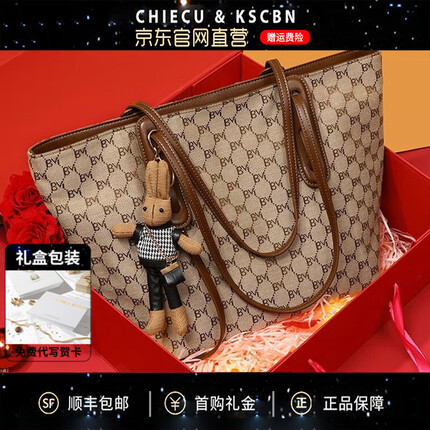 Chiecu Kscbn CK轻奢包包女包单肩大容量托特包生日礼物送老婆女友 咖色