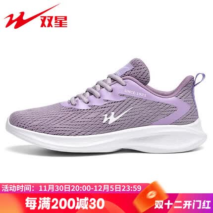 双星跑步鞋女秋季透气休闲鞋时尚百搭轻便厚底旅游鞋网面运动鞋女鞋