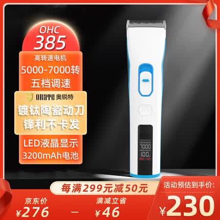 奥锐特(Orate) 剃头理发器专业剪无线发廊成人剪发器电动推子光头剃发器家用电推剪神器锂电池黑 白色