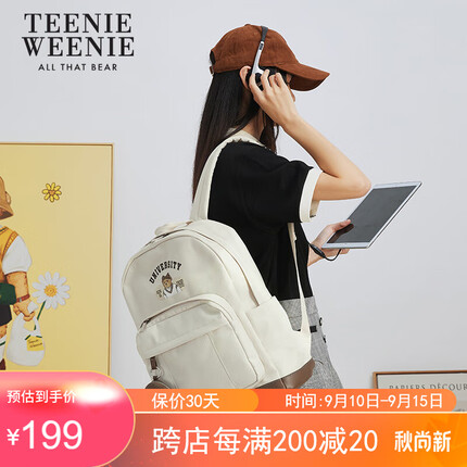 Teenie Weenie双肩包女大容量2023新款百搭小清新大学生休闲背包学生电脑包书包 米白/巧克力棕0246SS03BN01