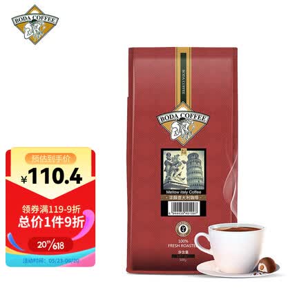 博达典藏浓醇意大利咖啡豆 进口原料 500克
