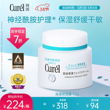 珂润护肤品适合什么年龄的人用？珂润护肤品属于什么档次？