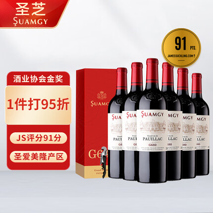 圣芝G680波亚克AOC 赤霞珠干红葡萄酒 750ml*6瓶 整箱装 法国进口红酒