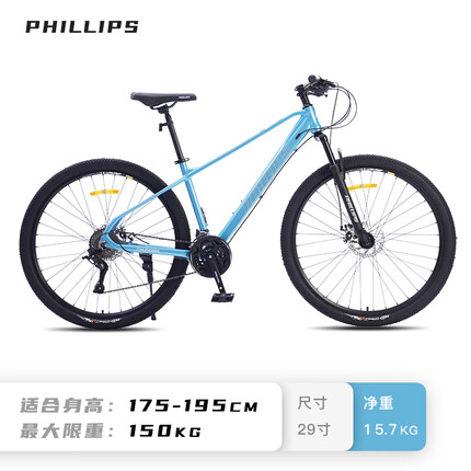 菲利普山地自行车成人禧玛诺变速学生通勤休闲越野赛车26寸铝合金单车 29 寸 24 速 铝架 蓝色