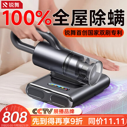 锐舞【100%除螨神器】除螨仪家用床上超声波紫外线杀菌床上吸尘器一体机大吸力沙发婴儿床吸尘除螨虫 【基础款】小型家用|儿童床专用