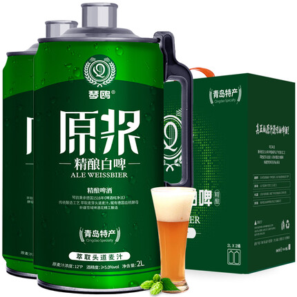 冰克斯 青岛特产精酿原浆啤酒整箱2L*2桶礼盒装 春节送礼年货礼品