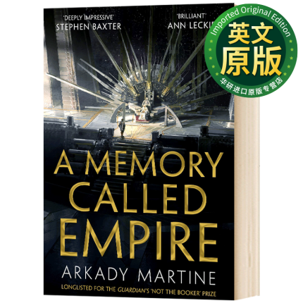 名为帝国的回忆 A Memory Called Empire Arkady Martine 英文原版 英文版 科幻小说 雨果奖 雨果奖
