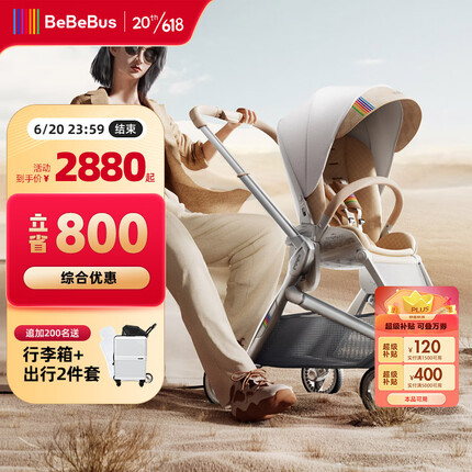 bebebus婴儿推车双向轻便高景观儿童推车可坐可躺易折叠宝宝童车 香槟金