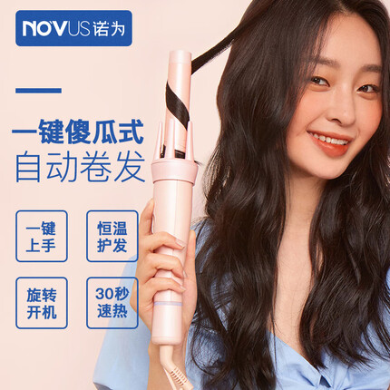 NOVUS【次日达】卷发懒人自动卷发棒女电动旋转大波浪烫发棒不伤发 26mm自动卷