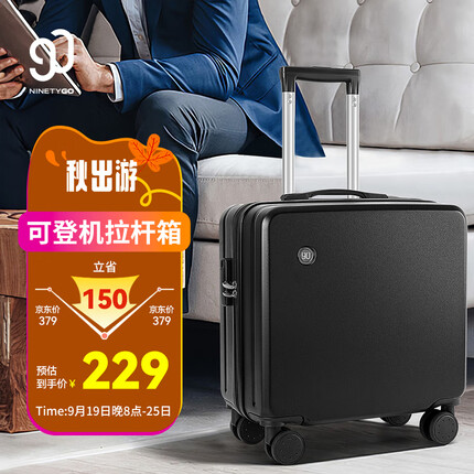90分行李90分行李箱18英寸小型登机箱男女高颜值旅行商务万向轮儿童拉杆箱黑色箱18英寸小型登机箱男女高颜值旅行商务万向轮儿童拉杆箱黑色