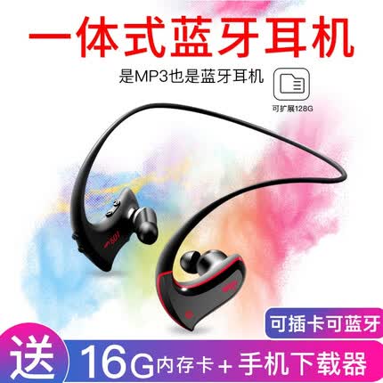 爱国者（aigo） 运动蓝牙耳机mp3一体式无线耳麦降噪插卡跑步耳机入耳式头戴式自带内存华为苹果手机通用 送耳机收纳盒+送手机转接头 16G内存卡+蓝牙/MP3双模式播放