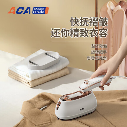 北美电器(ACA)手持蒸汽电熨斗 ALY-H20ZQ18J
