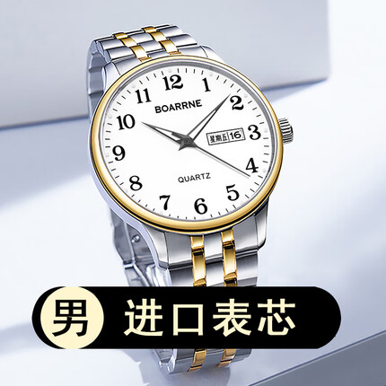 伯恩手表是哪个国家的生产的品牌？伯恩手表是什么档次的品牌？