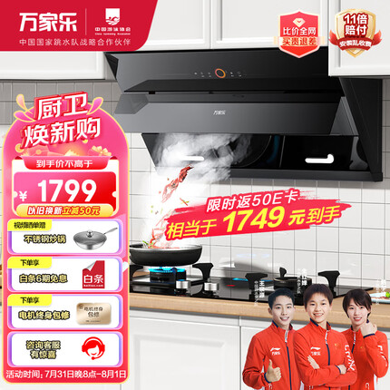 万家乐 抽油烟机 烟灶套装 侧吸式自清洗 22m³/min大吸力挥手智控家用油烟机灶具套装AL061+KV061B天然气
