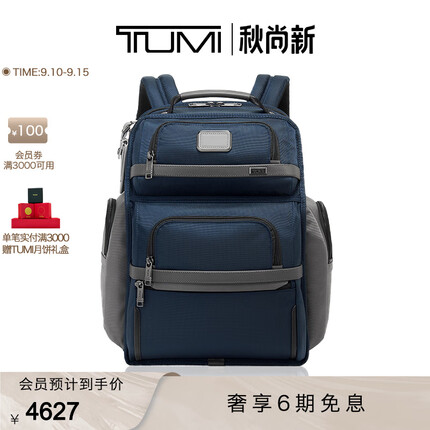 途明Alpha 3男士公文背包时尚撞色商务通勤双肩公文背包 海军蓝拼灰色/02603580NVYGY3