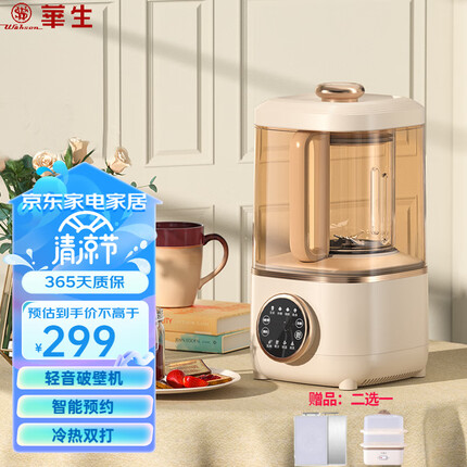 华生（Wahson）家用破壁机免滤豆浆机1.75L大容量辅食机全自动多功能智能预约加热料理机果汁机搅拌机冷热双打 【五重降噪】1.75L大容量【带菜板】
