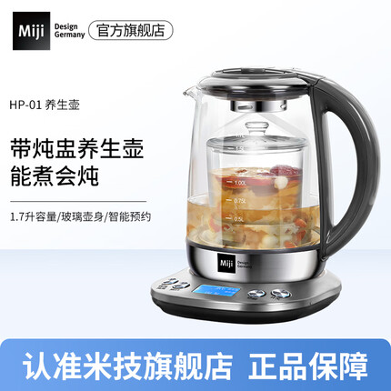 米技(MIJI)德国米技养生壶 煮茶器 玻璃花茶壶电水壶热水壶烧水壶 办公家用1.7L 养生神器 HP-01【智能恒温】