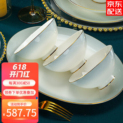 锦秋堂景德镇陶瓷器家用骨瓷碗碟套装 套碗盘组合 轻奢餐具渐变描金送礼