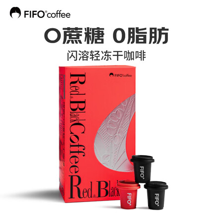 啡否（fifo）闪溶轻冻干咖啡速溶冷萃0蔗糖0脂肪黑咖啡21颗/盒 (拿铁+美式)