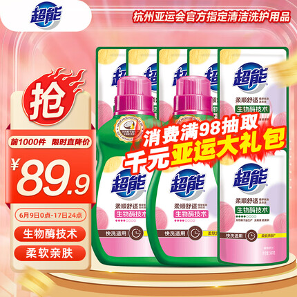 超能 柔顺舒适洗衣液16斤套装（2.5kg*2+500g*6）植物基配方 馨香依兰