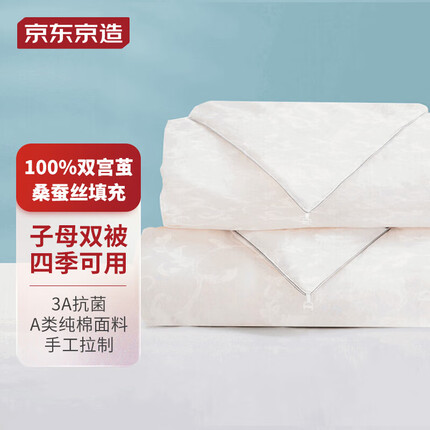 京东京造 100%双宫茧蚕丝二合一子母被四季通用 双人被200x230cm 约9.2斤