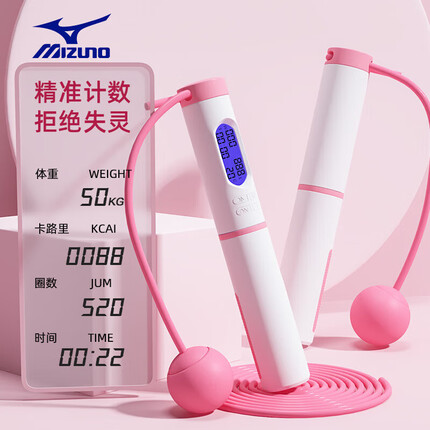 美津浓（MIZUNO）跳绳计数无绳健身专用运动专业女生成人学生训练绳子C3CR1501白粉