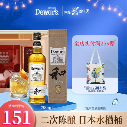 帝王（Dewar's）8年40%vol加勒比 苏格兰二次陈酿威士忌 日本水楢桶