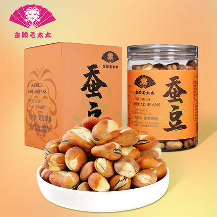 金陵老太太香酥蚕豆200g盐焗非油炸兰花豆胡豆低脂零食