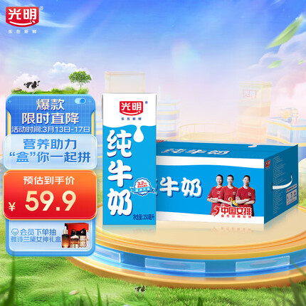 光明牛奶质量怎么样？光明牛奶口味有哪些？