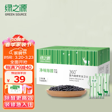 绿之源活性炭除甲醛碳包6kg360室内装修新房车家用吸去除甲醛清除剂异味