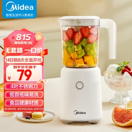 美的（Midea）智能料理机多功能易清洗榨汁机家用搅拌机果汁机婴儿辅食机WBL2501B