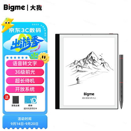 BIGME 大我 B1 Lite 10.3英寸墨水屏智能办公本电子书阅读器电纸书手写电子纸笔记本语音转文字