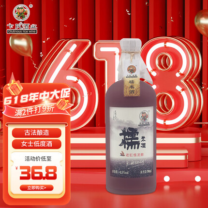 卞氏 洋酒 米酒 黑糯米酒 700ml 