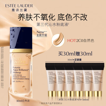 雅诗兰黛沁水粉底液63#自然肤色冷调(2C0)30ml干皮遮瑕化妆品生日礼物