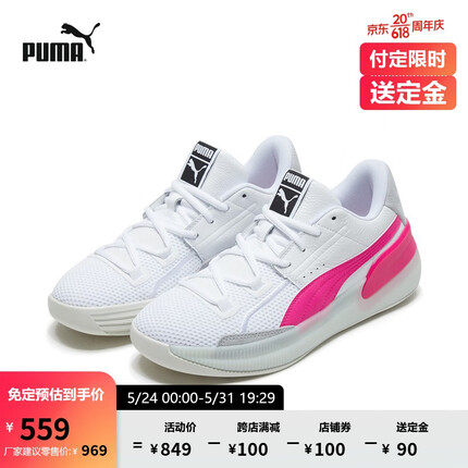 彪马（PUMA）运动鞋秋季男女情侣复古透气篮球鞋CLYDE HARDWOOD 193663 白-粉红色 03 41