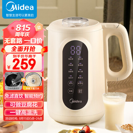美的（Midea）豆浆机家用多功能破壁料理机双层防烫可做豆花免滤预约DJ10B-006S