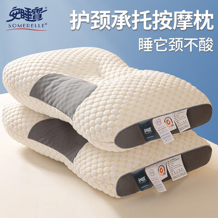 安睡宝（SOMERELLE）针织棉按摩枕头深度 睡眠颈椎护颈枕芯低枕慢回弹人体工学一只装