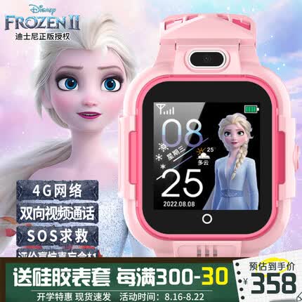 迪士尼儿童电话手表女孩定位智能手表小学生儿童4G拍照节日礼SF-54214P1