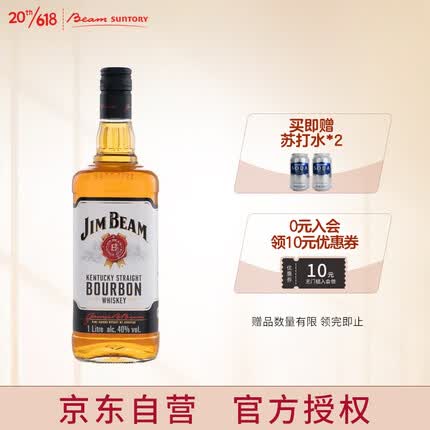 金宾波本威士忌怎么搭配好喝？金宾波本威士忌多少钱一瓶？