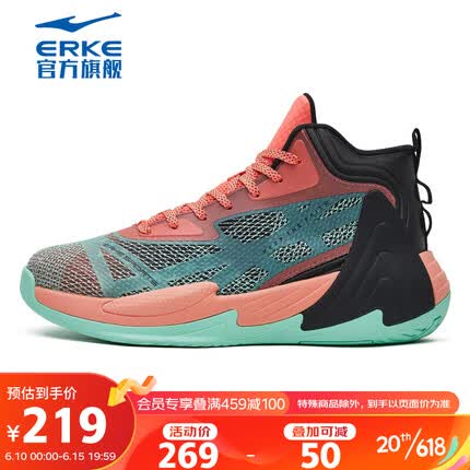 鸿星尔克官方旗舰男鞋透气高帮篮球鞋网面运动鞋减震球鞋耐磨鞋子男 11122204395 荧光夏日粉/正黑 42