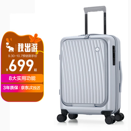 爱华仕拉杆箱前开口20英寸行李箱男旅行密码箱 6641万向轮登机箱银色