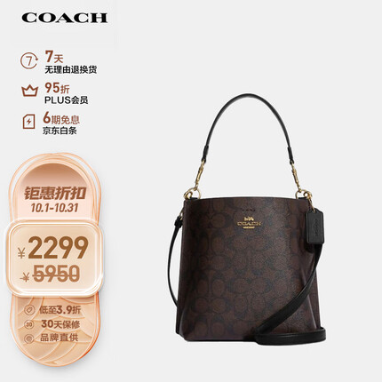 蔻驰包包是什么档次的品牌？蔻驰单肩包怎么样好看吗？