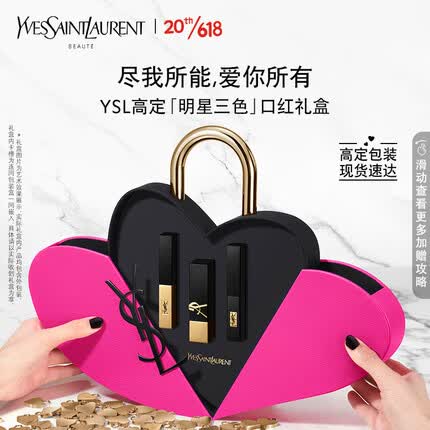 YSL圣罗兰口红三支装礼盒1966+314+1968 唇膏 生日礼物送女友
