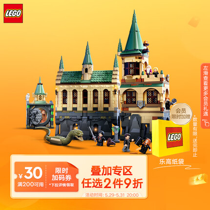 乐高（LEGO）积木哈利波特76389霍格沃茨密室9岁+玩具六一儿童节礼物