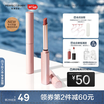 完美日记618芭蕾限定•小细跟口红L29哑光显白生日礼物女