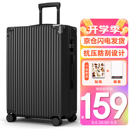 ATHT行李箱男拉杆箱商务旅行箱密码箱女学生大容量皮箱子 26英寸黑色