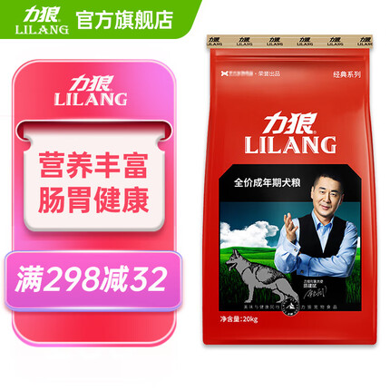 力狼狗粮 中大型犬狗主粮 阿拉斯加金毛拉布拉多边牧通用型 成犬20kg40斤