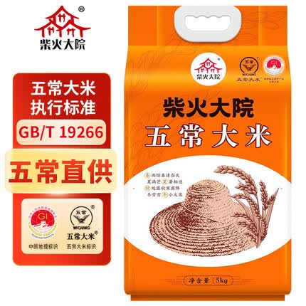 柴火大院五常大米 5kg (原粮稻花香2号 东北大米 五公斤)