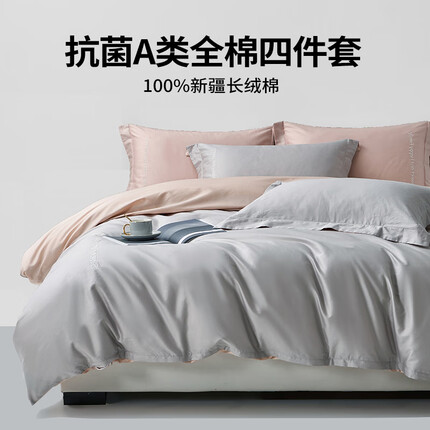 欧派家纺 100支长绒棉抑菌全棉四件套被套 都市灰+朝曦金1.8/2米床